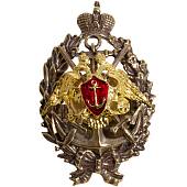 Знак нагрудный Гардемарин ( царский ) закрутка (2301858) - ВОЕНТОРГ ТЫЛОВИК