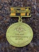 Знак памятный 250 лет ГЕНЕРАЛЬНОМУ ШТАБУ МО РФ (2401287) - ВОЕНТОРГ ТЫЛОВИК