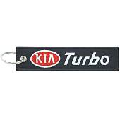 Брелок автомобильный марка KIA ( КИА ) Turbo вышитый полоса ( лента ) 13х3 черный (4402991) - ВОЕНТОРГ ТЫЛОВИК