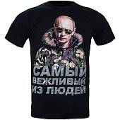 Футболка с патриотической символикой В.В.Путин / Самый вежливый из людей черная (1208181) - ВОЕНТОРГ ТЫЛОВИК