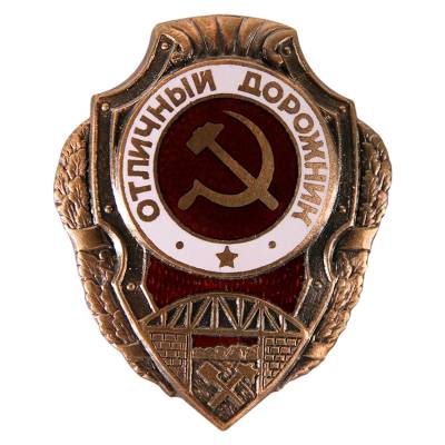 Знак нагрудный Отличный дорожник закрутка (2305012) - HAKKI.RU