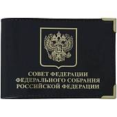 Обложка для удостоверения Совет Федерации Федерального собрания РФ с уголками черная (4203155) - ВОЕНТОРГ ТЫЛОВИК