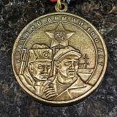 Медаль 100 лет Красной Армии (2401206) - ВОЕНТОРГ ТЫЛОВИК
