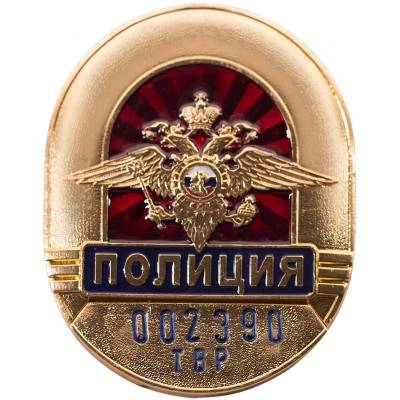 Набивка номера на знак ( жетон ) нагрудный Полиция (2104020) - HAKKI.RU