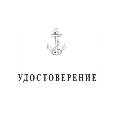 Медаль МО РФ - Адмирал Нахимов / За особые заслуги (2401262) - HAKKI.RU