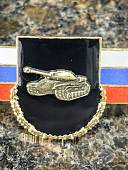 Знак должностной Командира танковой бригады и ей равного соединения Танковых войск закрутка (2309013) - ВОЕНТОРГ ТЫЛОВИК