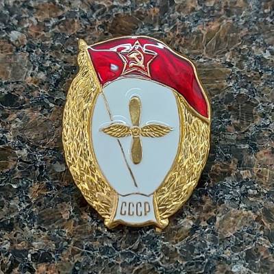 Знак нагрудный Военное училище авиационное СССР закрутка (2301934) - HAKKI.RU