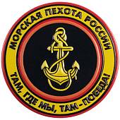 Магнит с символикой Морская пехота России D-5,5 желтый (4404018) - ВОЕНТОРГ ТЫЛОВИК
