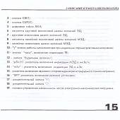 Часы Сигнализатор-индикатор дозиметр гамма-излучения СИГ-РМ1208 (3214022) - ВОЕНТОРГ ТЫЛОВИК