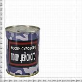 Носки в банке консервированные подарочные Носки сурового полицейского (4807008) - ВОЕНТОРГ ТЫЛОВИК