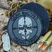 Нашивка ( шеврон патч patch ) тактическая Один выстрел - один труп на липучке D-9 серая (2509666) - ВОЕНТОРГ ТЫЛОВИК