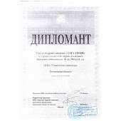 Средство защиты репеллентное Дэта-проф от клещей ( мошки комаров гнуса ) 3 в 1 270 мл (3313007) - ВОЕНТОРГ ТЫЛОВИК