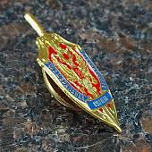 Знак нагрудный ФСБ России закрутка золотистый (2301574) - ВОЕНТОРГ ТЫЛОВИК