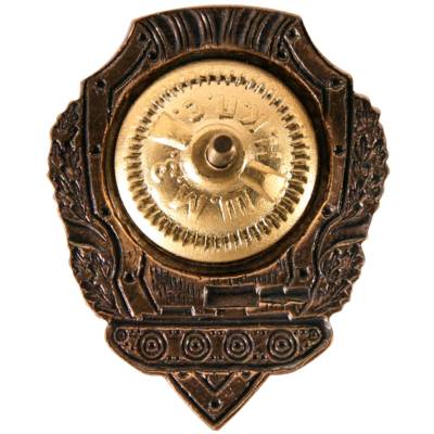 Знак нагрудный Отличный танкист закрутка (2305022) - HAKKI.RU