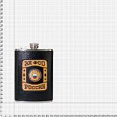 Фляга подарочная с символикой ФСО России / За ФСО России 9 OZ - 270 мл черная (4608181) - ВОЕНТОРГ ТЫЛОВИК