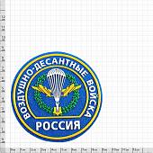Нашивка ( шеврон ) на рукав ВДВ ( Воздушно-десантные войска ) России D-9 пластизолевая голубая (2503020) - ВОЕНТОРГ ТЫЛОВИК