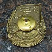 Знак нагрудный 75 лет Победы закрутка (2301116) - ВОЕНТОРГ ТЫЛОВИК