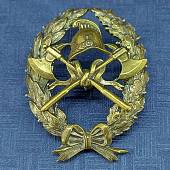 Знак нагрудный Пожарник царский (2301106) - ВОЕНТОРГ ТЫЛОВИК