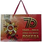 Пакет юбилейный 70 лет Победы 30х20 (4304999) - ВОЕНТОРГ ТЫЛОВИК