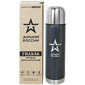 Термос с символикой АРМИЯ РОССИИ by THERMOS Гильза с узким горлышком 0,5 л (3409003) - ВОЕНТОРГ ТЫЛОВИК