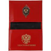Обложка ( портмоне ) для автодокументов женская с жетоном ФСБ России красная (4204100) - ВОЕНТОРГ ТЫЛОВИК
