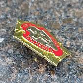 Знак нагрудный МВД РФ ОТЛИЧНИК ПОЛИЦИИ закрутка (2301528) - ВОЕНТОРГ ТЫЛОВИК