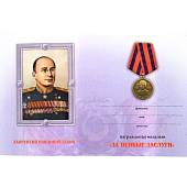 Медаль Л.П. Берия 1953-1983 / За особые заслуги (2401893) - ВОЕНТОРГ ТЫЛОВИК