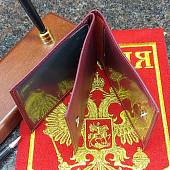 Обложка ( чехол ) для пропуска/электронного пропуска ( пластиковой карты ) СБП РФ бордовая (4206014) - ВОЕНТОРГ ТЫЛОВИК