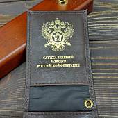 Обложка ( чехол ) для электронного пропуска ( пластиковой карты ) СВР России коричневая (4206017) - ВОЕНТОРГ ТЫЛОВИК