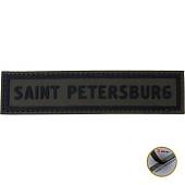 Нашивка ( шеврон патч patch ) тактическая Saint-Petersburg 3D PVC ( пластизоль ) на липучке 13х3 оливковая (2504257) - ВОЕНТОРГ ТЫЛОВИК
