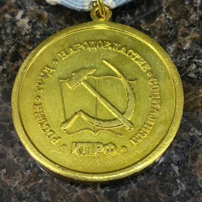 Медаль Ф.Ф. Ушаков 275 лет (2401238) - HAKKI.RU
