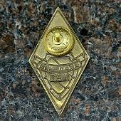 Знак нагрудный ( ромб ) об окончании Академия МВД закрутка (2301567) - ВОЕНТОРГ ТЫЛОВИК