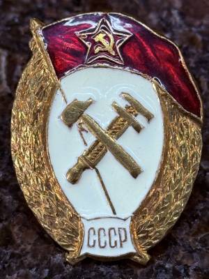 Знак нагрудный Военное училище химическое СССР закрутка (2301932) - HAKKI.RU