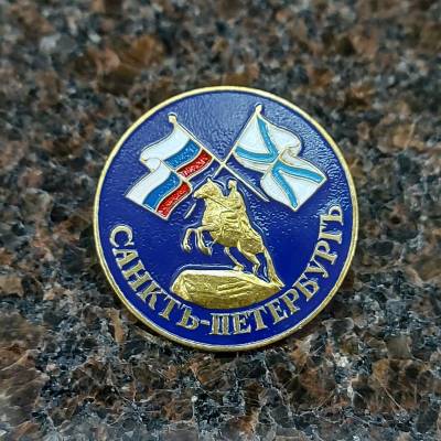 Знак нагрудный Санкт-Петербург Медный всадник (2301871) - HAKKI.RU