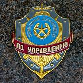 Знак ( жетон ) нагрудный Помощник дежурного по Управлению (2304025) - ВОЕНТОРГ ТЫЛОВИК