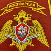 Вымпел с символикой ФСВНГ ( Росгвардия ) России вышитый средний 15х20 бордовый (4503087) - ВОЕНТОРГ ТЫЛОВИК