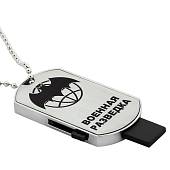 Флешка жетон (USB накопитель 8 Гб) Военная разведка (4308079) - ВОЕНТОРГ ТЫЛОВИК