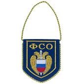 Вымпел с символикой ФСО ( Федеральная служба охраны ) России вышитый двухсторонний малый 11х13 синий (4502984) - ВОЕНТОРГ ТЫЛОВИК