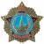 Знак нагрудный Орден Победы 75 лет закрутка (2305992) - HAKKI.RU Знак нагрудный Орден Победы 75 лет закрутка (2305992) - HAKKI.RU