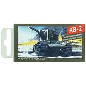 Модель танка КВ-2 масштаб 1:100 (4901008) - ВОЕНТОРГ ТЫЛОВИК