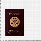 Обложка для паспорта с жетоном Герб ( орел ) РФ бордовая (4207028) - ВОЕНТОРГ ТЫЛОВИК