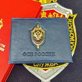 Обложка для удостоверения с жетоном ФСБ России кожа ЛЮКС синяя (4204353) - ВОЕНТОРГ ТЫЛОВИК