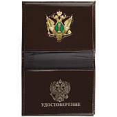 Обложка ( портмоне ) для автодокументов с жетоном Минюст ( Министерство Юстиции ) РФ н/о коричневая (4204072) - ВОЕНТОРГ ТЫЛОВИК